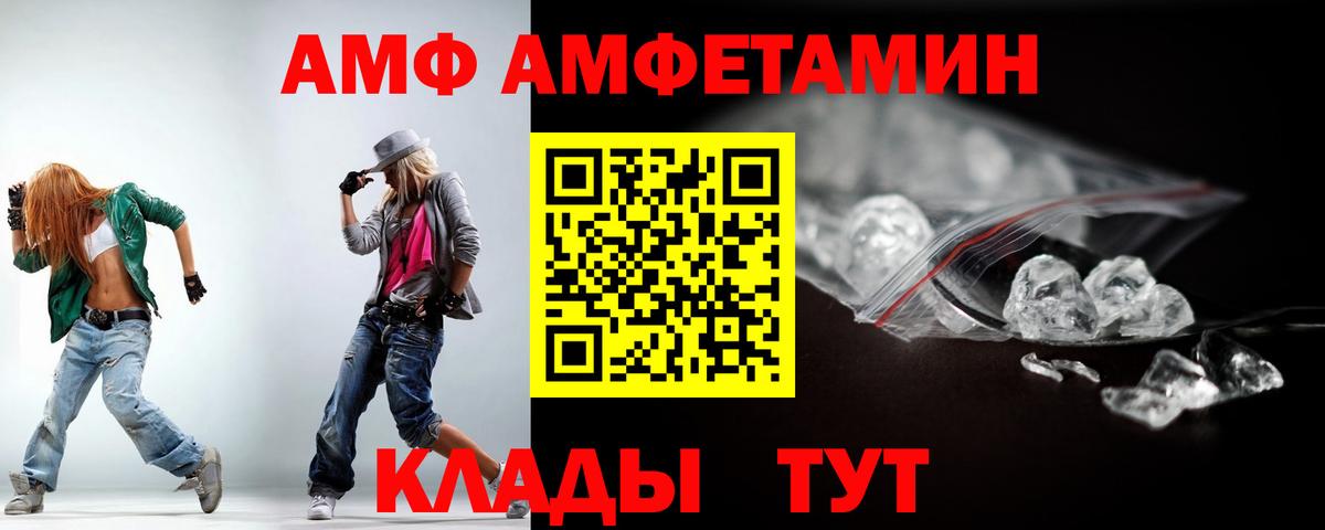 Амфетамин  Вход с VPN  Сухой Лог  Амфетамин Premium 