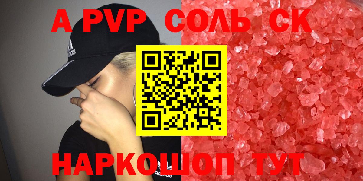 Сухой Лог  Alpha PVP крисы CK  Вход с VPN  Alpha PVP СК КРИС  Alpha-PVP  Alpha-PVP Соль 