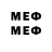 МЕФ 4 MMC Barry Perry