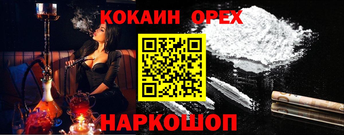 КОКАИН  Вход с VPN  Сухой Лог  КОКАИН Колумбийский  COCAIN Fish Scale 