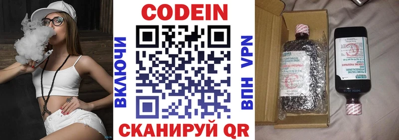 купить наркотики сайты  shop как зайти  Кодеин Purple Drank  Сухой Лог  ссылка на мегу ссылка 