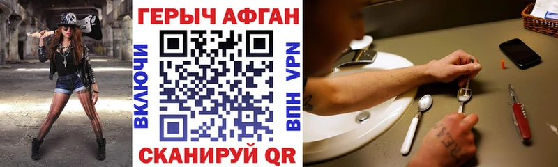 ГЕРОИН герыч Сухой Лог