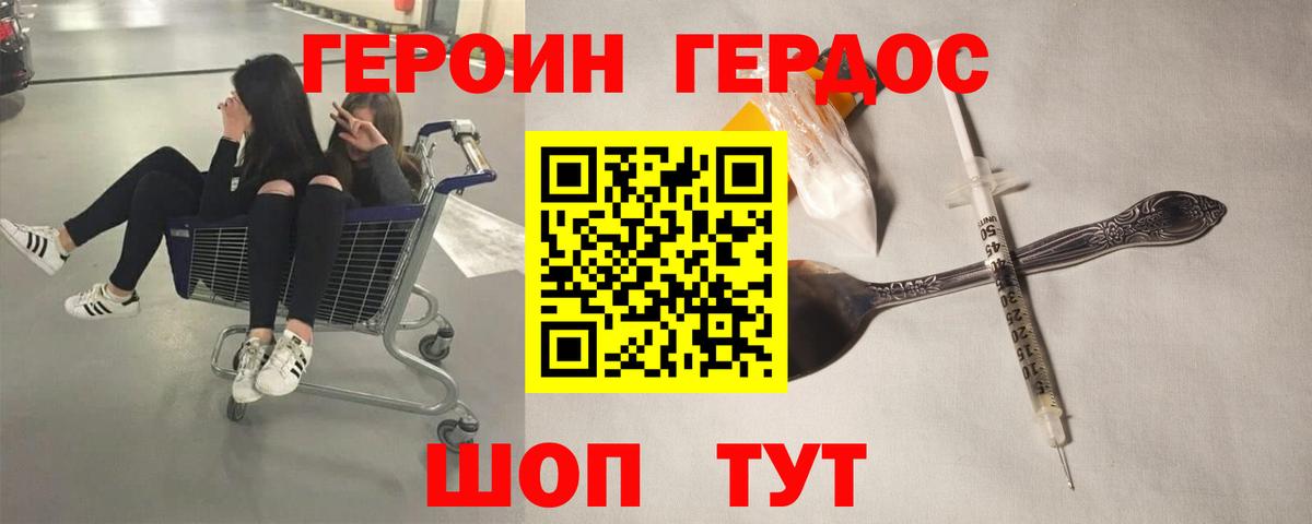 Сухой Лог  Героин хмурый  Вход с VPN 
