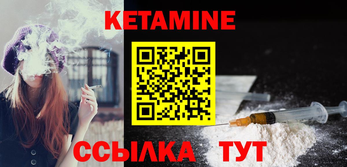 КЕТАМИН VHQ  сайты даркнета какой сайт  Кетамин ketamine  Сухой Лог  Вход с VPN 