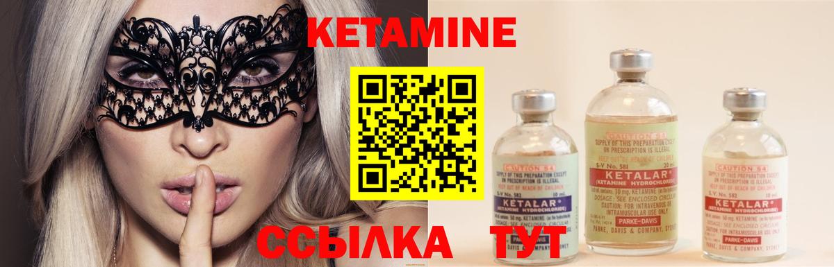 КЕТАМИН ketamine Сухой Лог