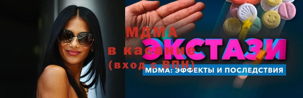мяу мяу кристалл Алексеевка