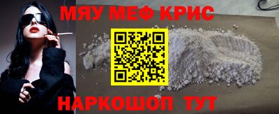 мефедрон Кулебаки
