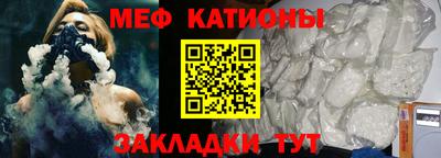 мефедрон Кулебаки