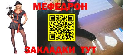 мефедрон Кулебаки