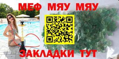 мефедрон Кулебаки