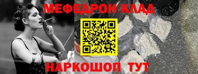 мефедрон Кулебаки