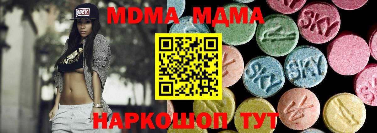 Сухой Лог  МДМА crystal  Вход с VPN  MDMA кристаллы 