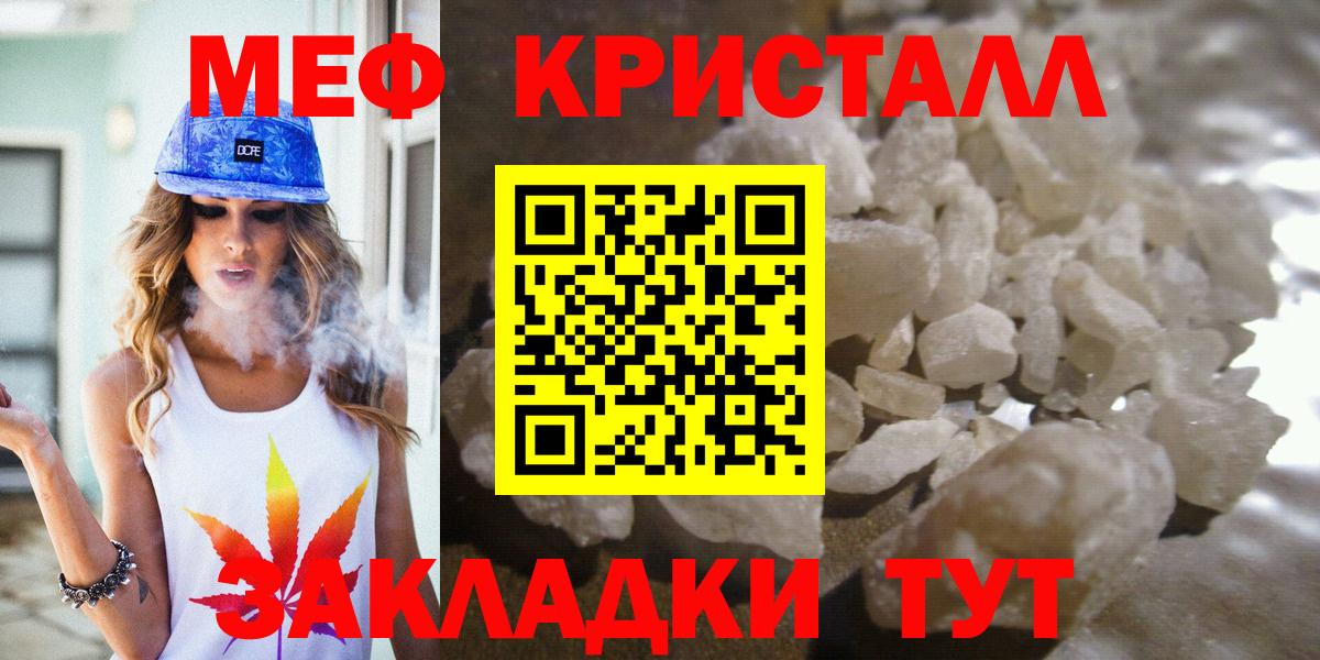 Мефедрон  Вход с VPN  Сухой Лог  МЯУ-МЯУ мука  МЯУ-МЯУ мука 