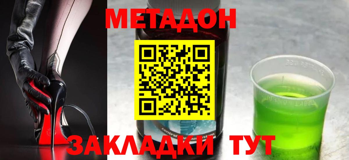 Сухой Лог  Метадон кристалл  Вход с VPN 