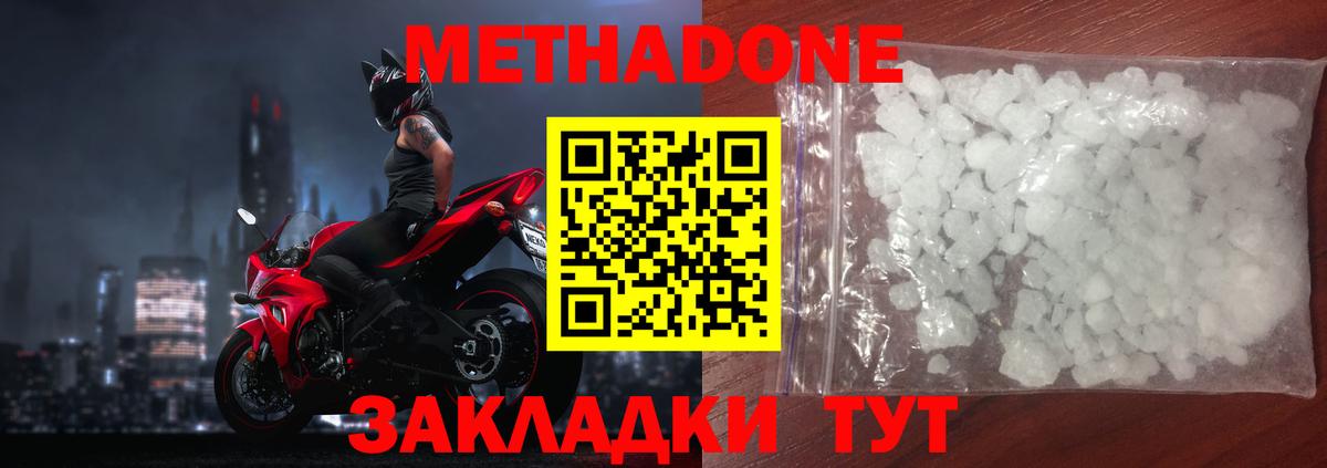 Метадон белоснежный Сухой Лог