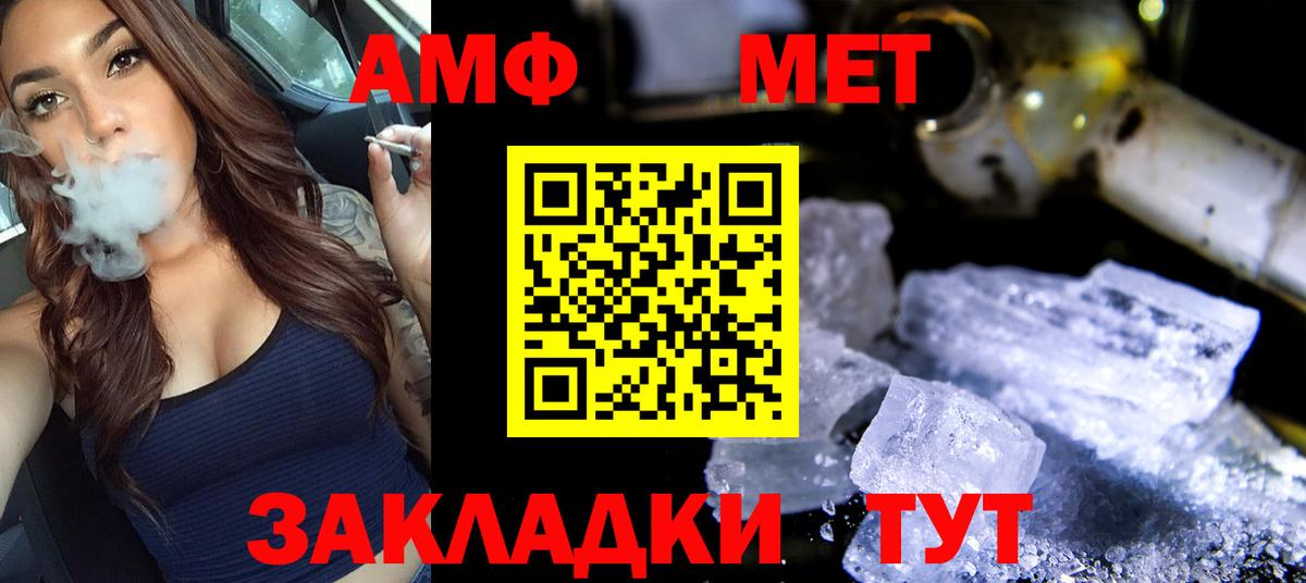 Метамфетамин  Вход с VPN  Сухой Лог  МЕТАМФЕТАМИН винт 