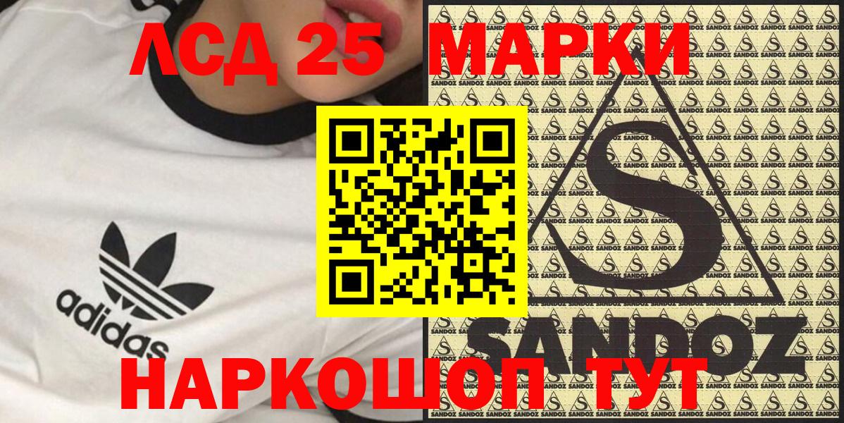 Наркотические марки 1,8мг Сухой Лог