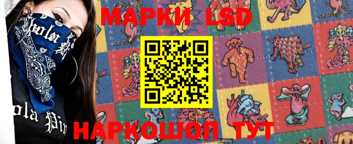Наркотические марки  Наркотические марки 1,5мг  Сухой Лог  Вход с VPN  Наркотические марки 1,5мг 